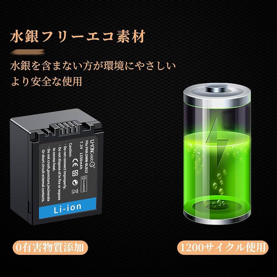 Amazon | Li-ion Celeb Panasonic対応 LUMIX DMW-BLB13 DMC-GF1K DMC