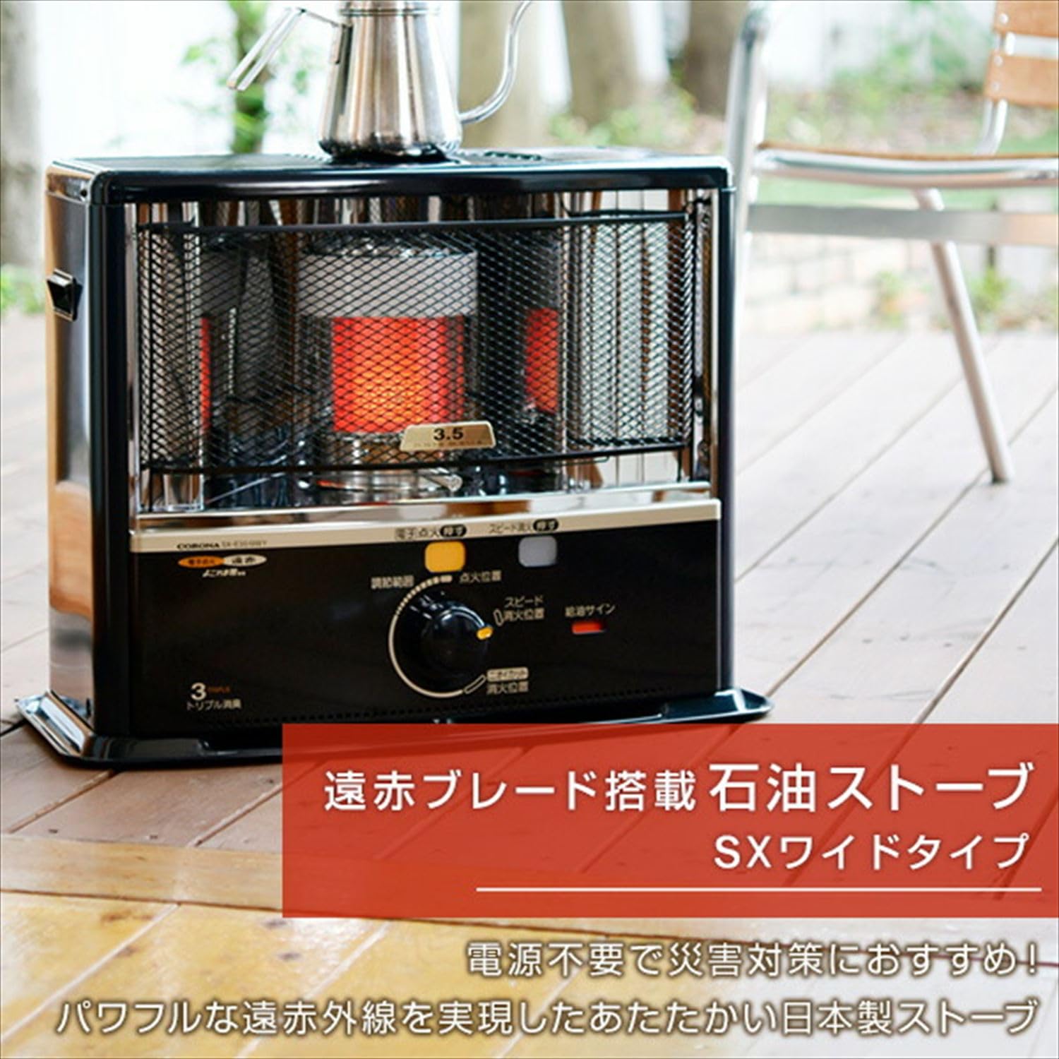 未使用品】CORONA(コロナ) 石油ストーブ 遠赤ヒーター 防災対策 タンク 