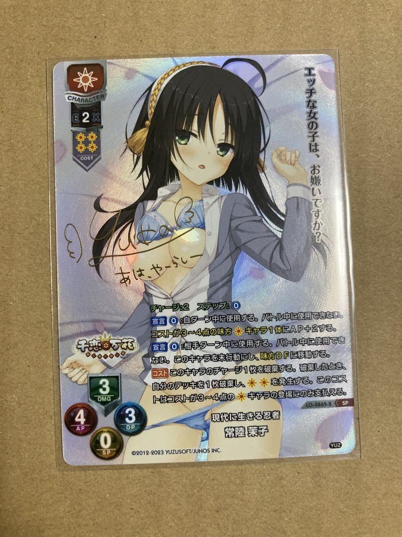 lycee 常陸茉子sp 現代に生きる忍者 lycee 現代に生きる忍者 常陸 茉子 sp ゆずソフト3.0