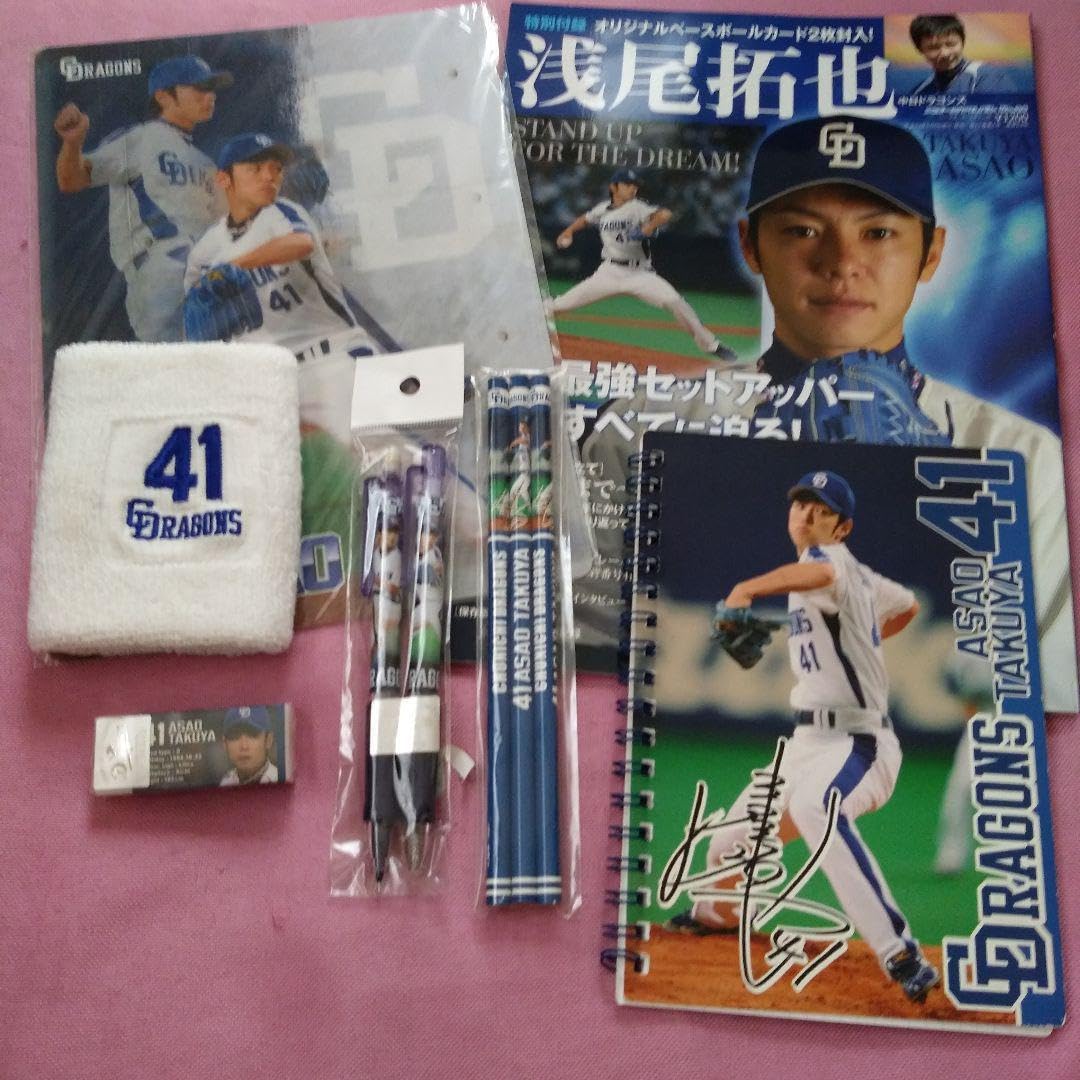 Amazon.co.jp: 中日ドラゴンズ 浅尾拓也選手（現コーチ） 文房具、雑誌