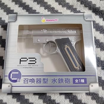 Amazon.co.jp: ペルソナ3 召喚器 9HA6YFXT : ホビー