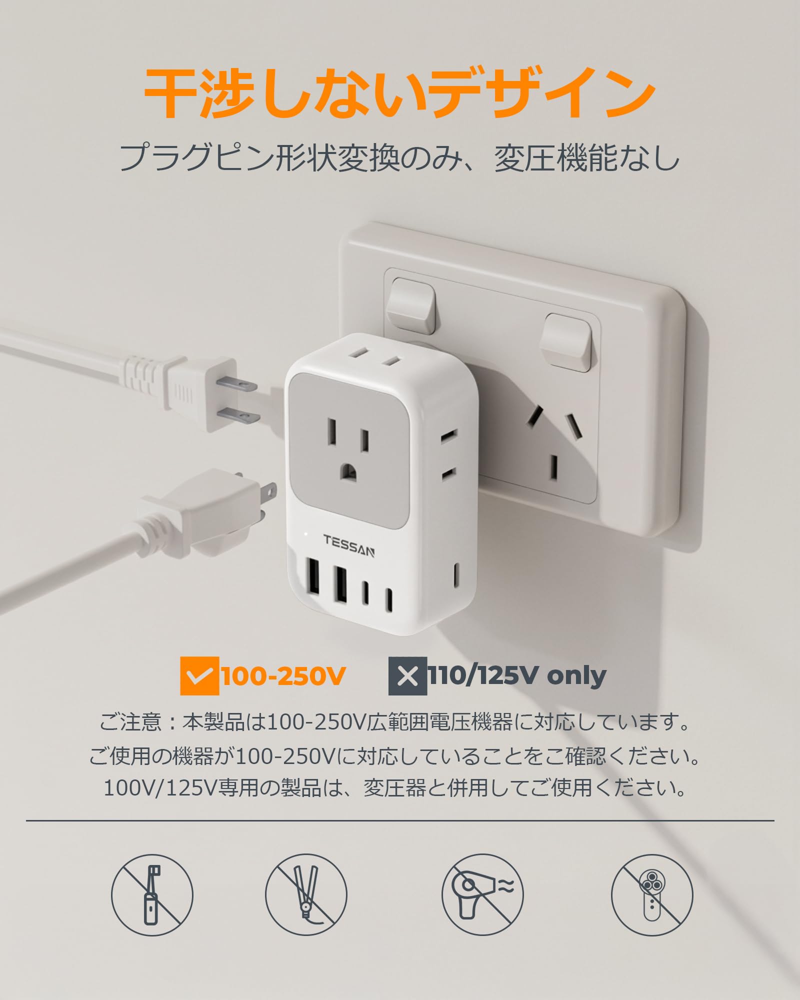 変換プラグ o型 海外旅行用変換プラグ Oタイプ 4個AC口 2USB-Aと3USB-Cポート TESSAN 変換アダプター 海外コンセント対応 充電器 オーストラリア/ニュージーランド/中国/アルゼンチンなどの国に対応 変換器