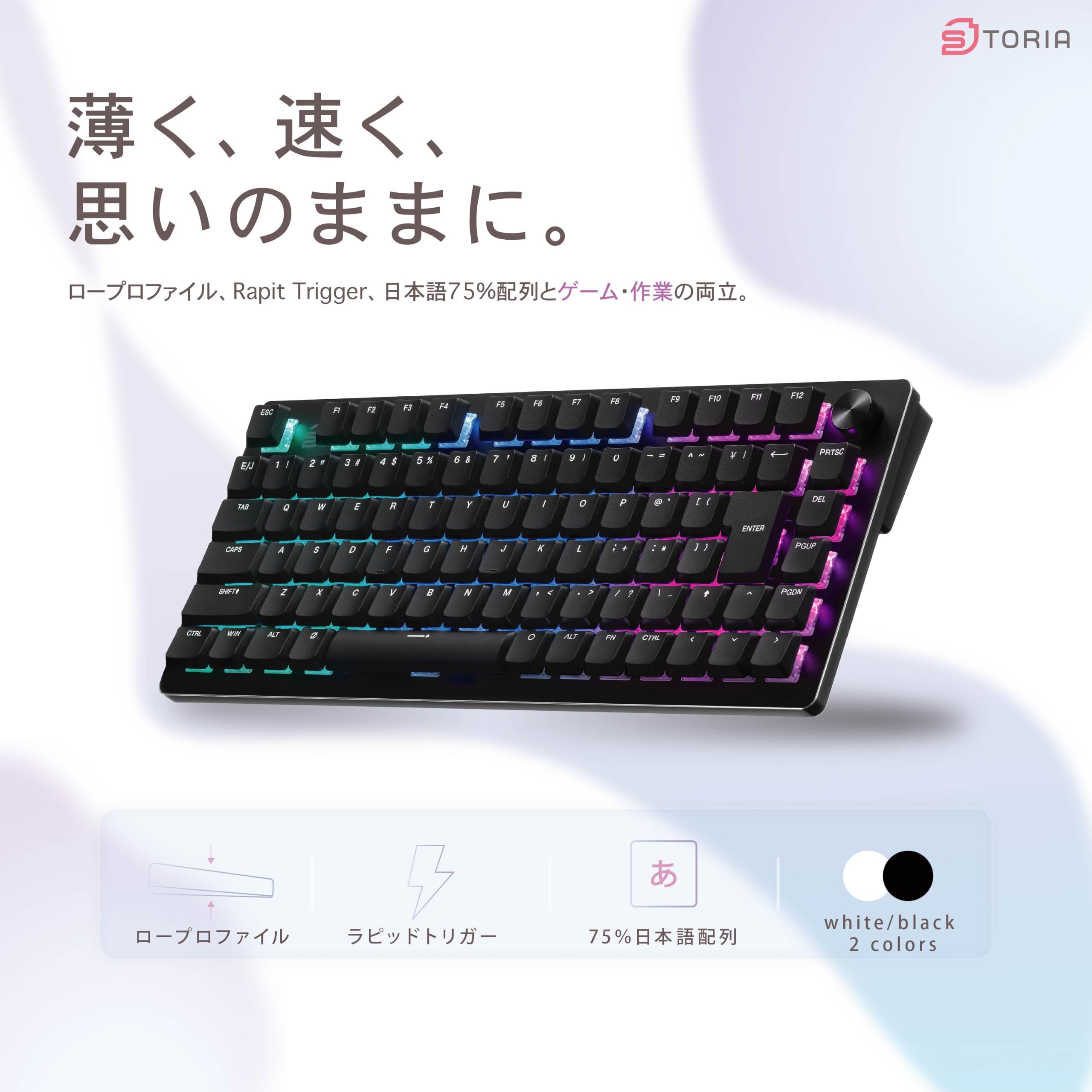 Amazon | STORIA キーボード Comet 75 ラピッドトリガー ラピトリ ロー