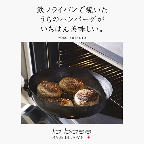 Miniatura 2 de La Base LB-093 Yoko Arimoto Iron Frying Pan, 7.9 inches (20 cm), Made in Japan