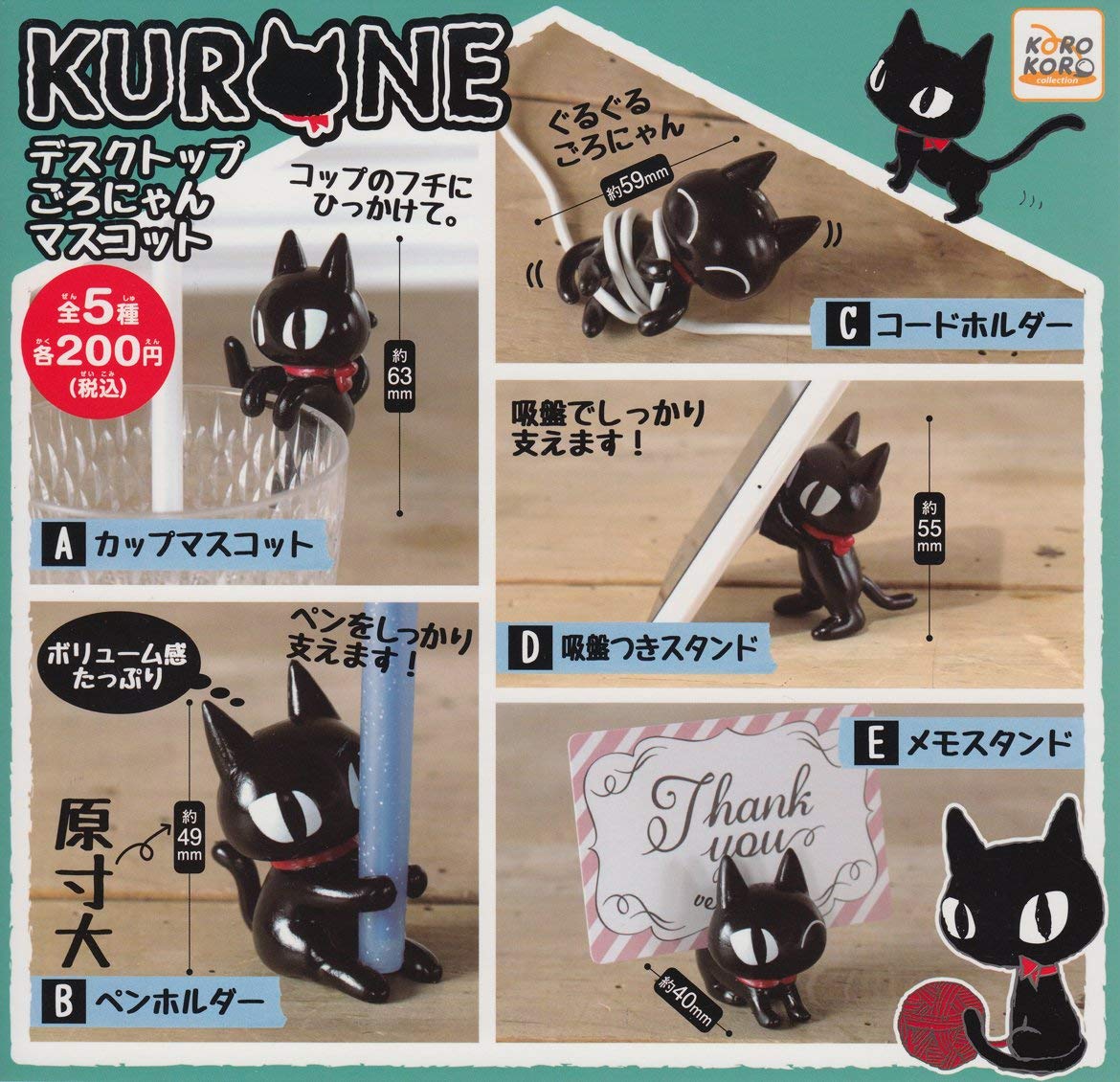 Amazon.co.jp: KURONE クロネ デスクトップごろにゃんマスコット 全5種