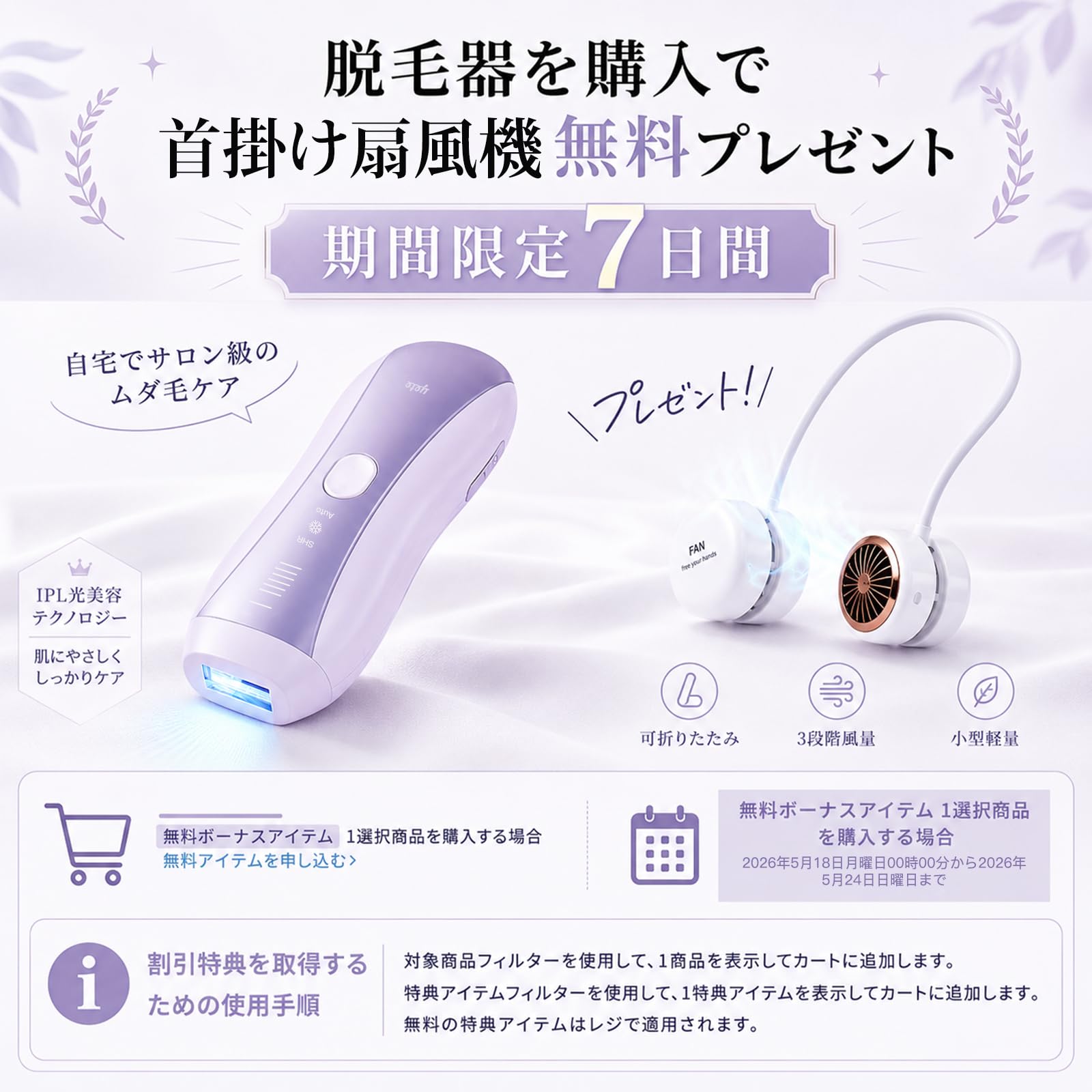 Amazon | Yete(エイティー)脱毛器 IPL 冷感無痛ケア SHR連続照射 Amazon | Yete(エイティー)脱毛器 IPL 冷感無痛ケア SHR連続照射