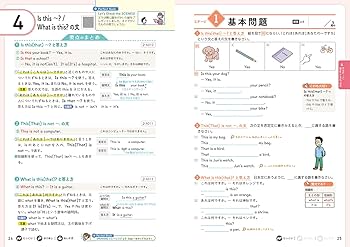 演習究める 英語「中1」 発展新演習 英語 中1 【オリジナルボールペン付き】Progress 中