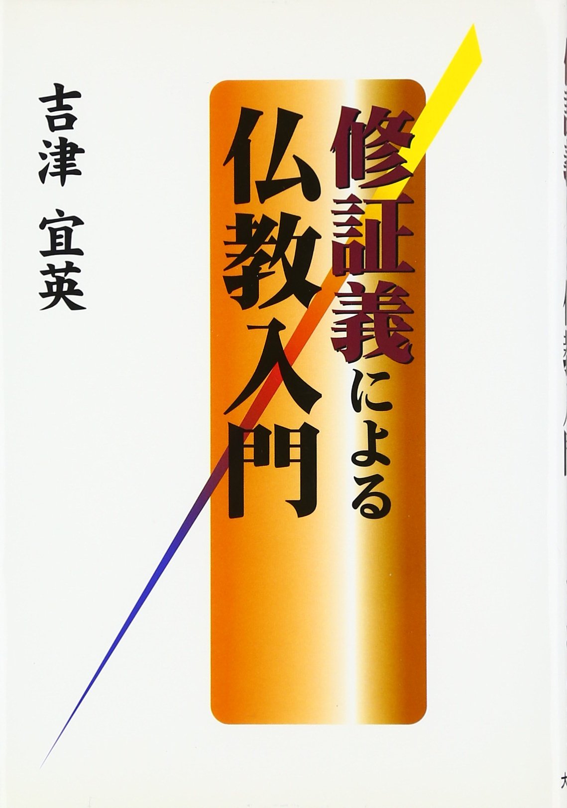 邂逅の論理 〈縁〉の結ぶ世界へ 邂逅の論理 〈縁〉の結ぶ世界へ | 木岡 伸夫 |本 | 通販 | Amazon