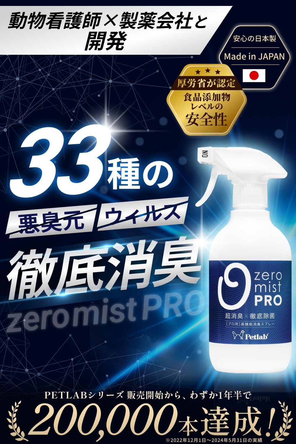 ペトラボ 詰め替え用消臭スプレー1.000ml×20本 ※数量指定の出品可能です Amazon | 【33種の悪臭元・ウィルスを徹底除去】プロ仕様 ペット