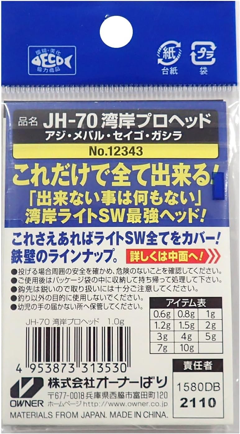 Owner JH-70 Gulf Pro Head