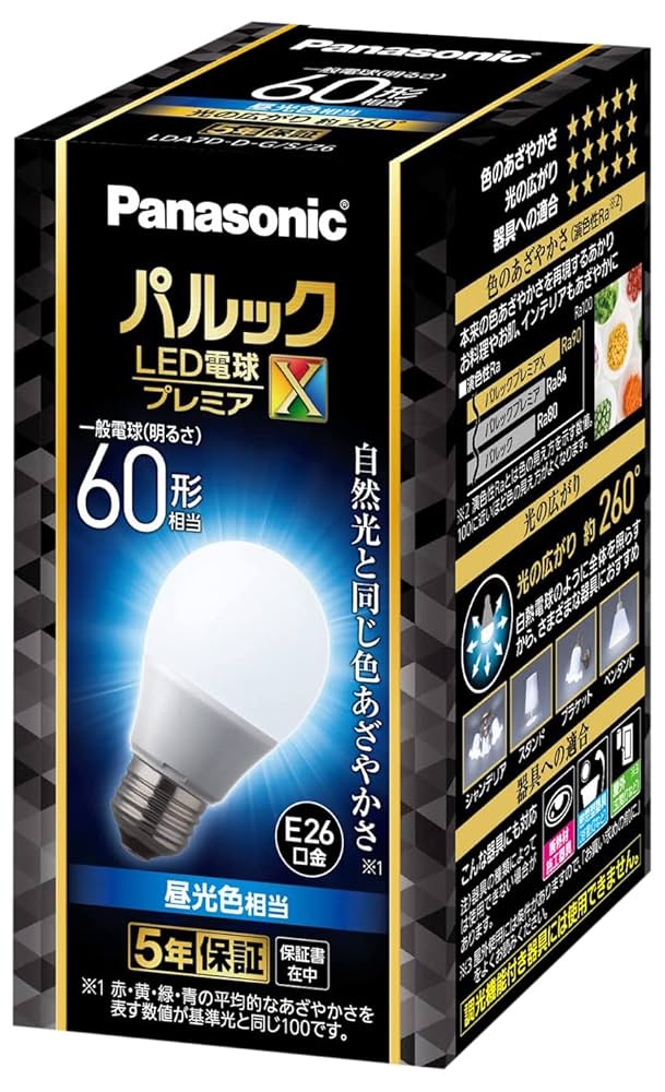 パルックLED電球プレミア5個セット E26口金 パルック LED電球 プレミアX（一般電球タイプ 空間全体