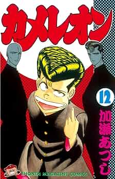 少年マガジン 12巻セット！ 91gFngwsCgL._UF350,350_QL50_.jpg