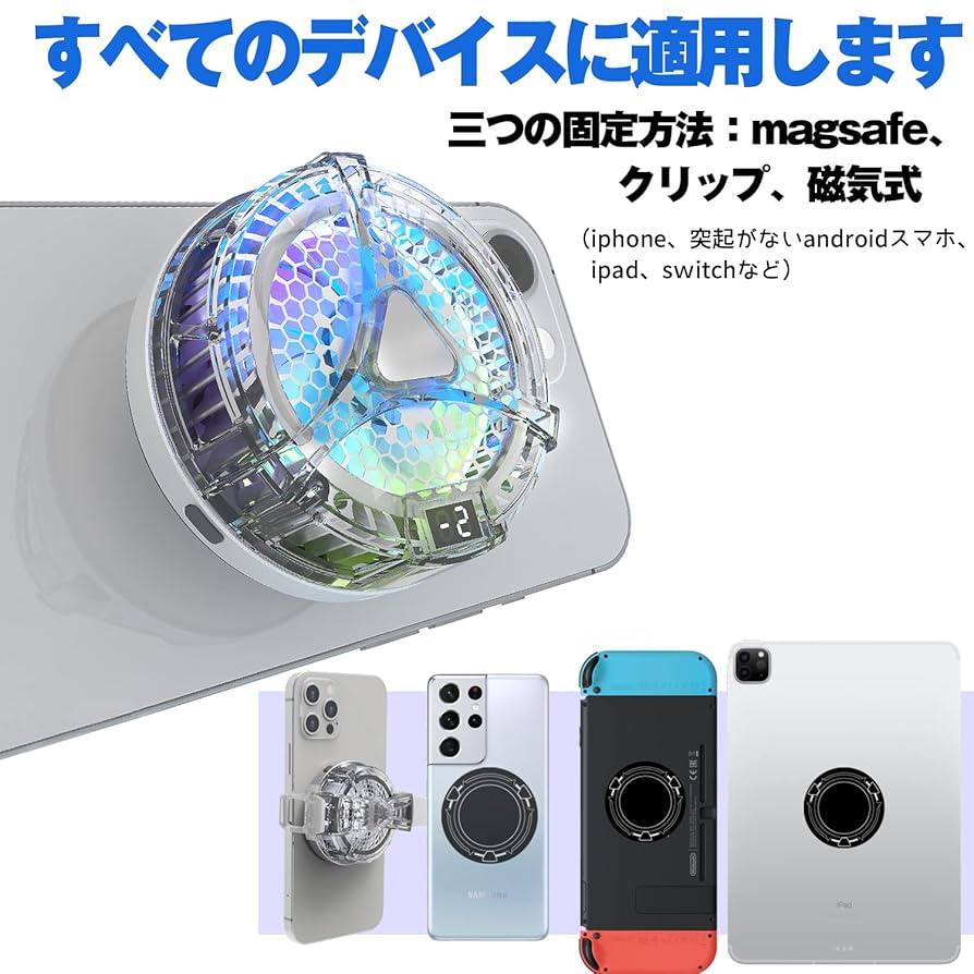 スマホ冷却ファン 2段階パワー調節可能 Amazon.co.jp: スマホ 冷却ファン タブレット クーラー 2段階