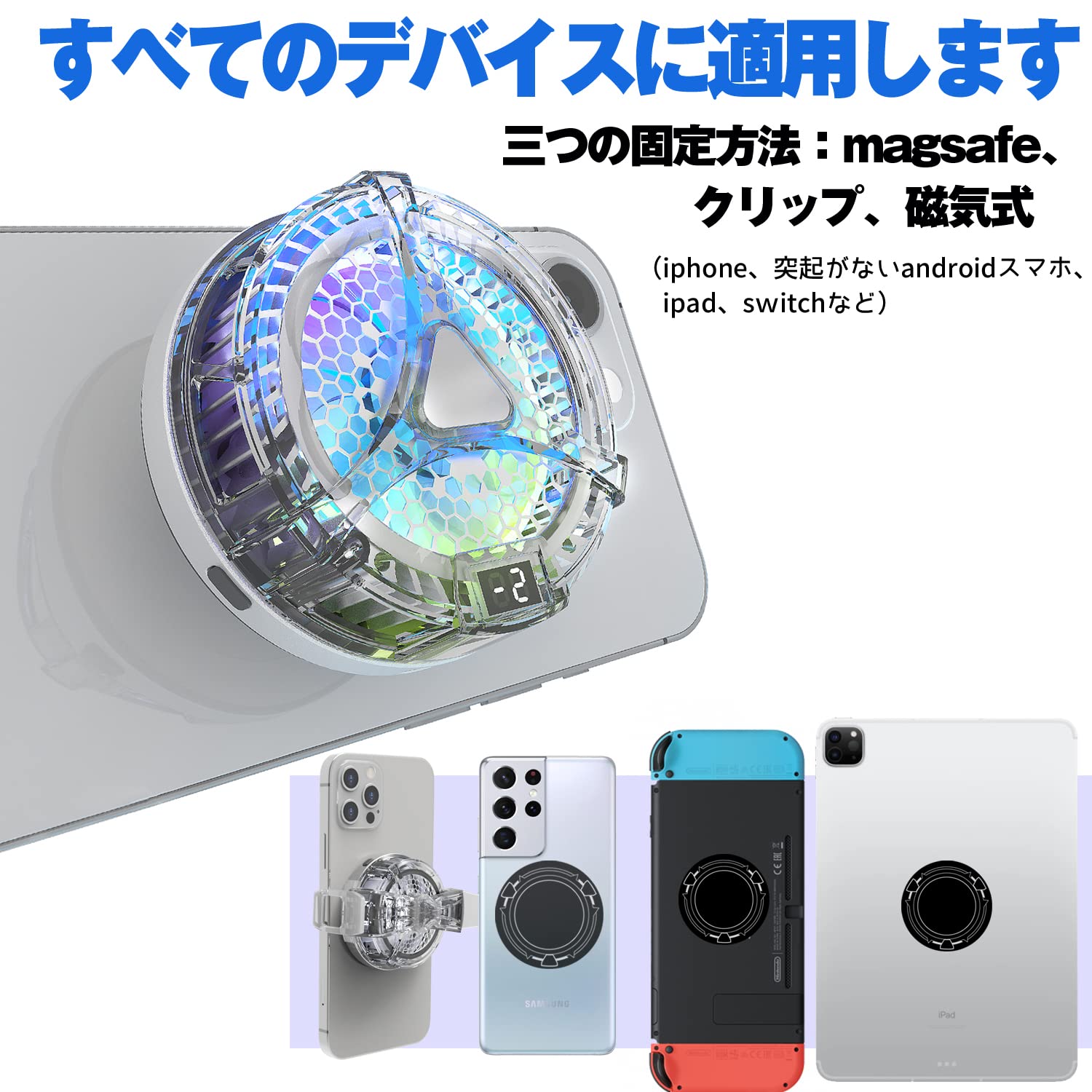 スマホ冷却ファン 2段階パワー調節可能 2段階パワー調節 スマホ冷却ファン 可能 【公式通販】