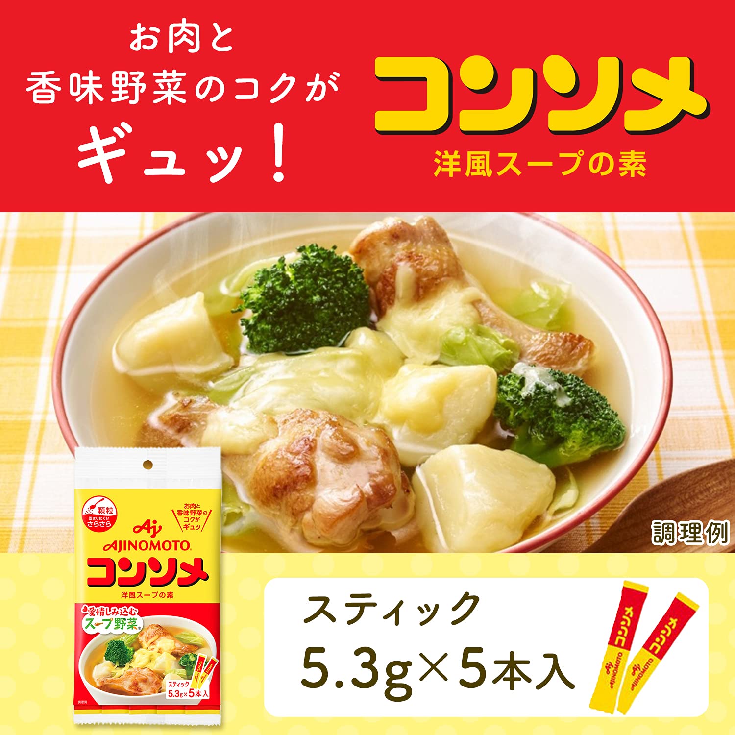 Amazon.co.jp: 味の素 KKコンソメ 顆粒スティック 5本入×8個 : 食品 