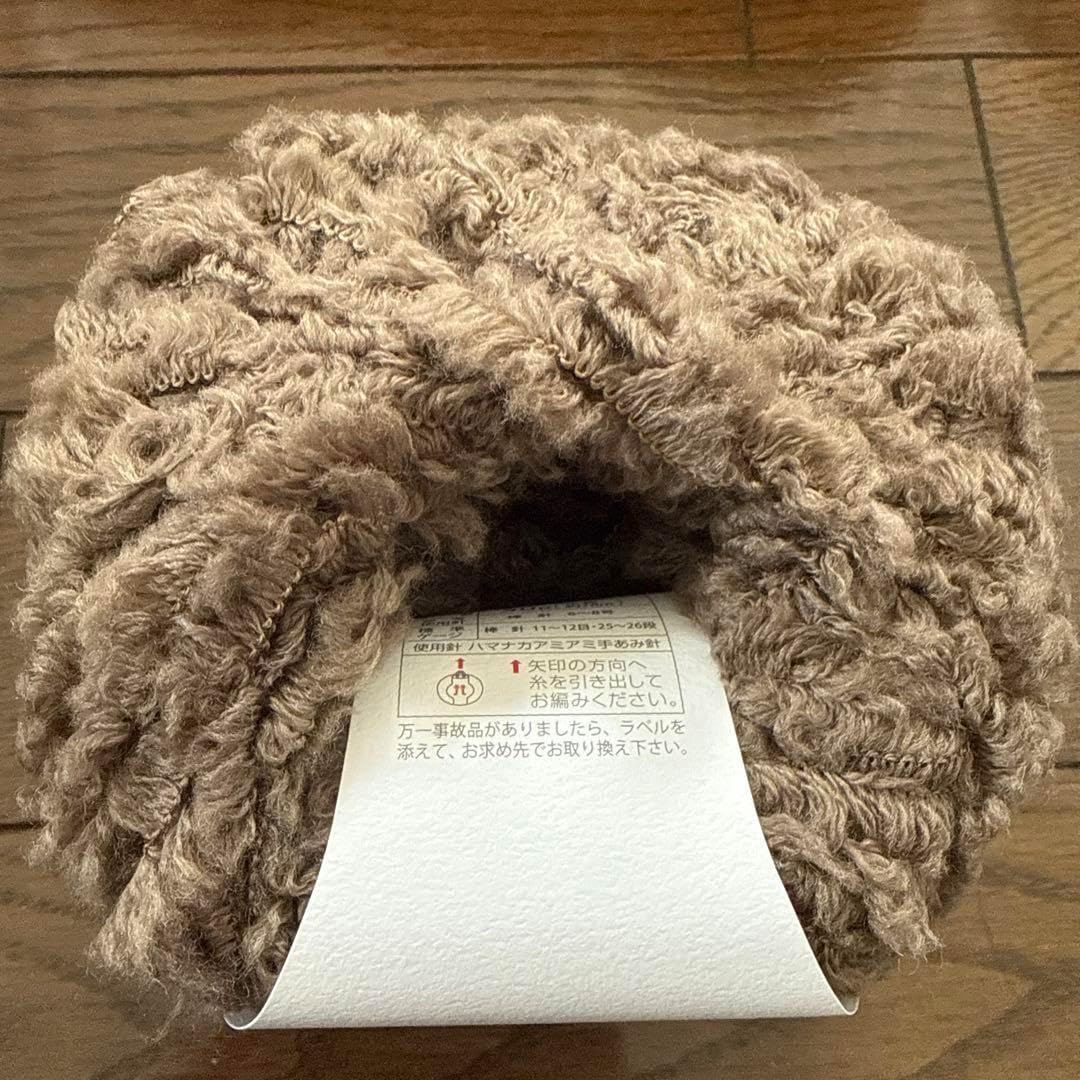 9玉まとめ売り⑧ハマナカ メリノウールファー