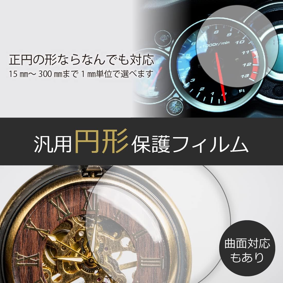 PDA工房 円形 丸型 汎用サイズ (直径261mm) 衝撃吸収[反射低減]保護フィルム