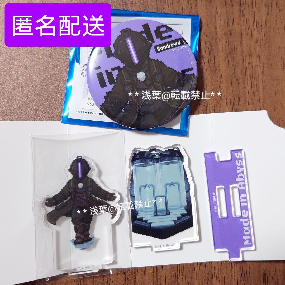Amazon.co.jp: ドインアビス 烈日の黄金郷 ボンドルド アクスタ