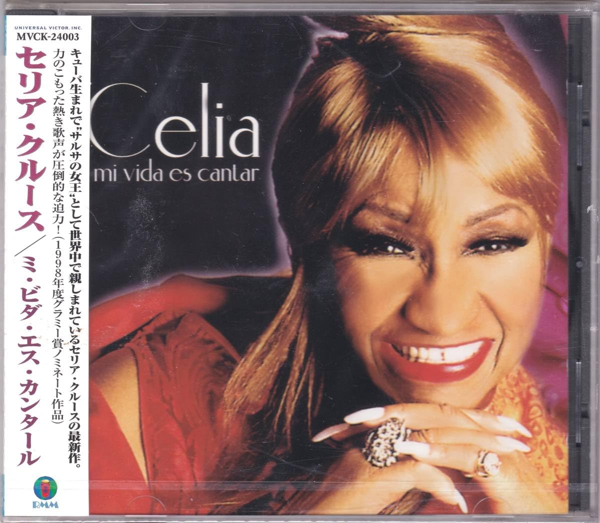 【中古】 Ritmo En El Corazon セリア・クルースレイ・バレット 中古】 Ritmo En El Corazon セリア・クルースレイ・バレット