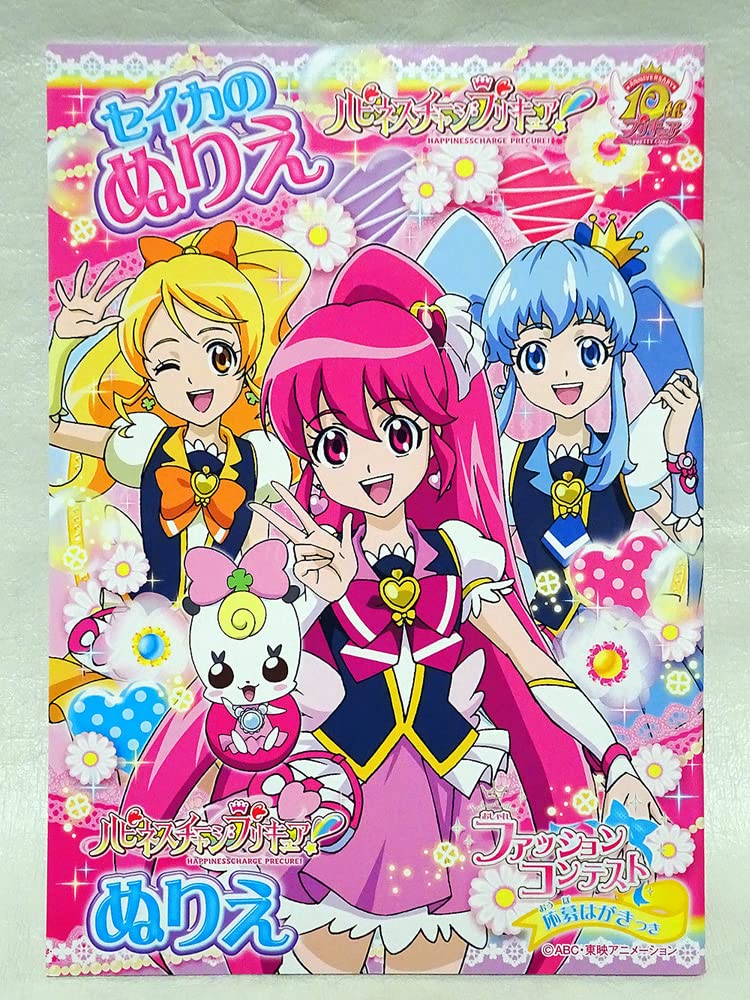 Amazon.co.jp: ハピネスチャージプリキュア!サンスター文具