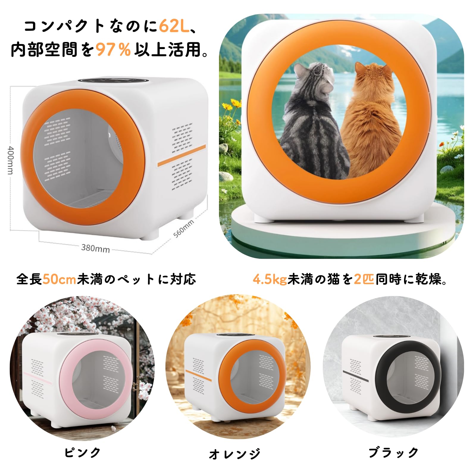 Amazon.co.jp: YIMAIDA ペットドライルーム 62 L PSE認証 多頭飼い対応