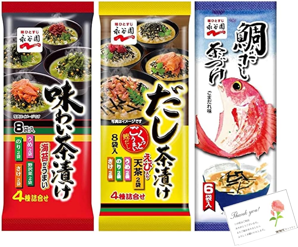 永谷園　お茶漬けカード　ばらうり受付中 永谷園 お茶漬けカード ばらうり受付中 ❖永谷園お茶漬けカード