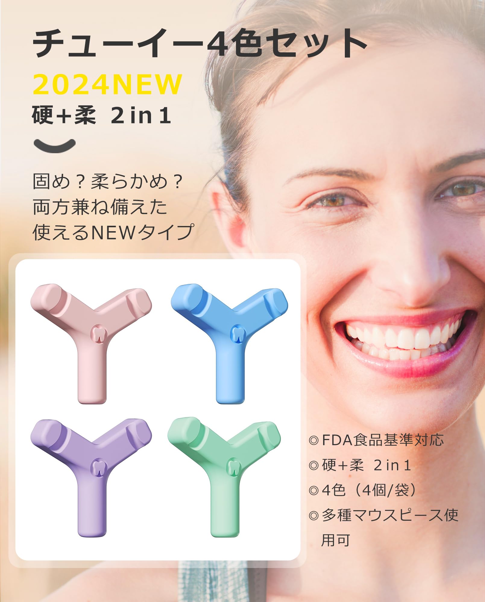 インビザライン  チューイー 20袋 4種類5袋ずつ imgrc0122264748.jpg