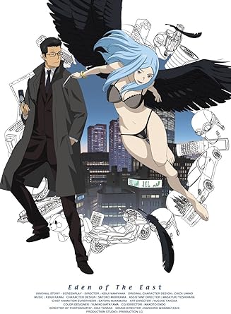 Amazon 東のエデン 第4巻 初回限定生産版 Dvd アニメ