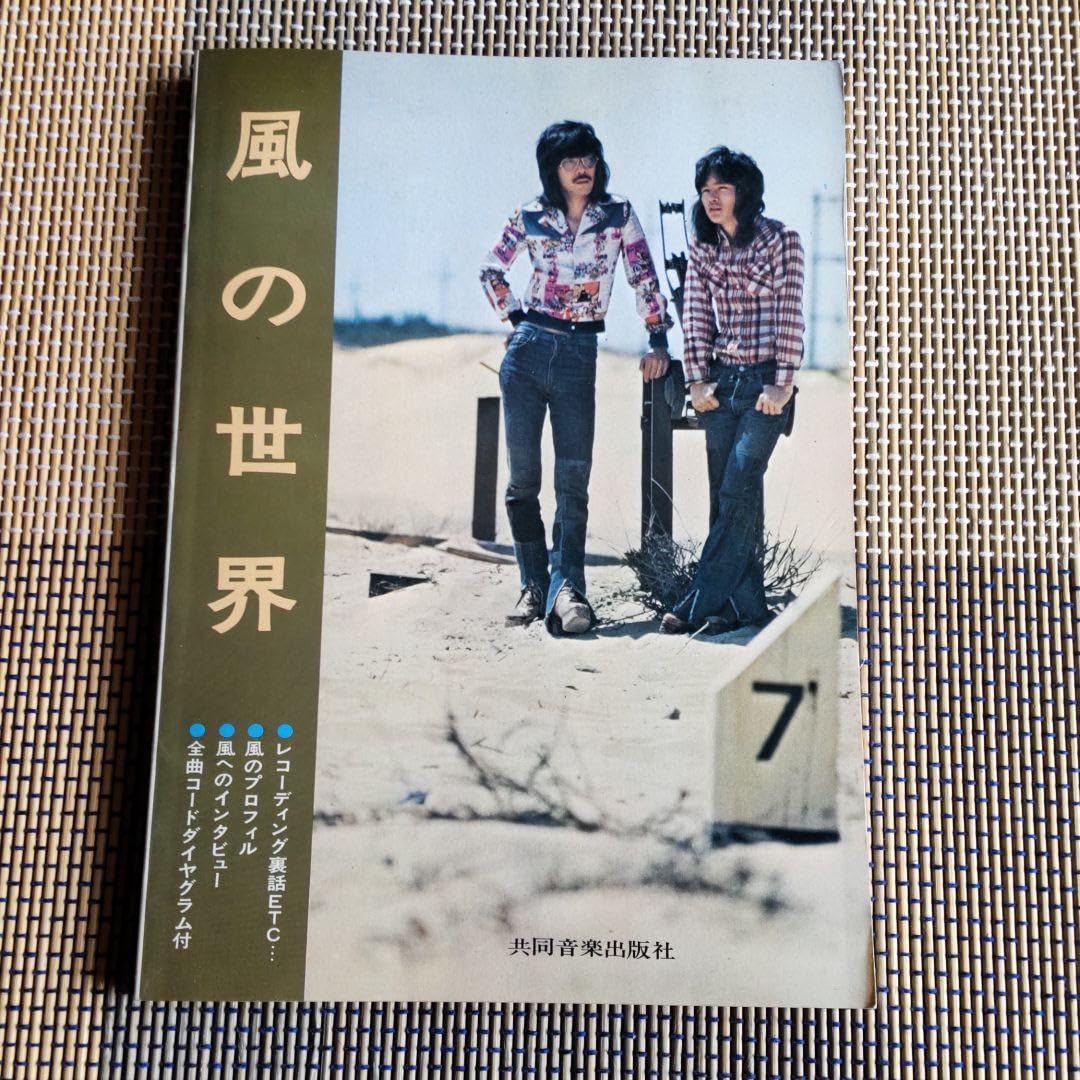 Nakajima さん専用検盤済＊伊勢正三／風LPまとめて11枚セット→大久保 Nakajima さん専用検盤済＊伊勢正三／風LPまとめて11枚セット