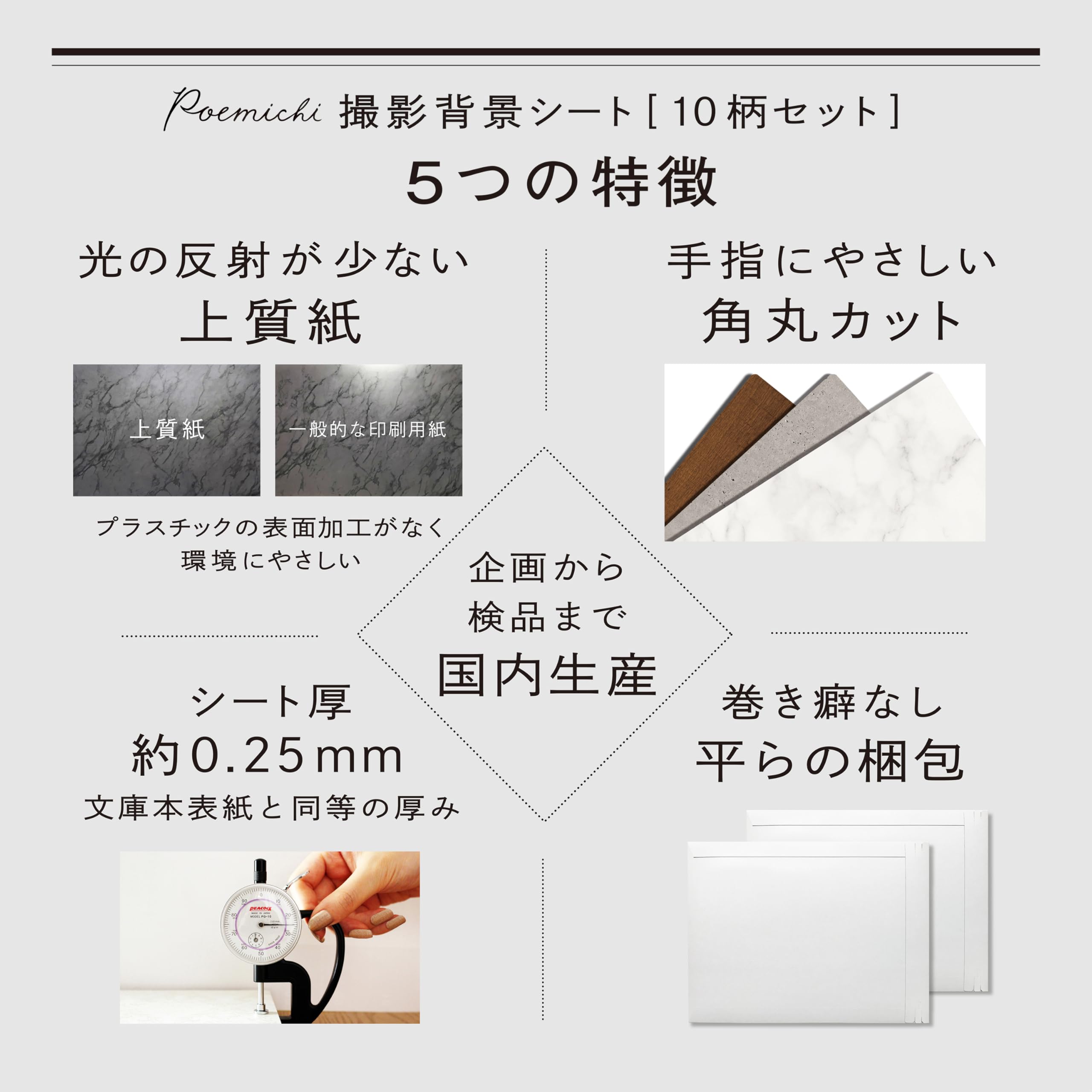 Amazon | ポエミチ 撮影背景シート10柄セット インスタ映えバック