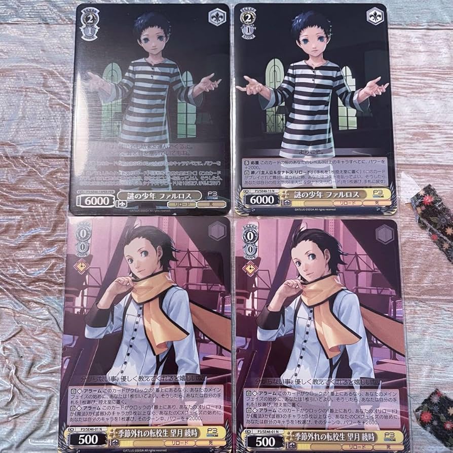 Amazon.co.jp: P3R ペルソナ3 ヴァイス 望月綾時 ファルロス : ホビー