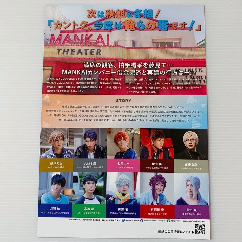 映画チラシ フライヤー 【 ON YOUR MARKS 】 映画チラシ フライヤー 【 ON YOUR MARKS 】