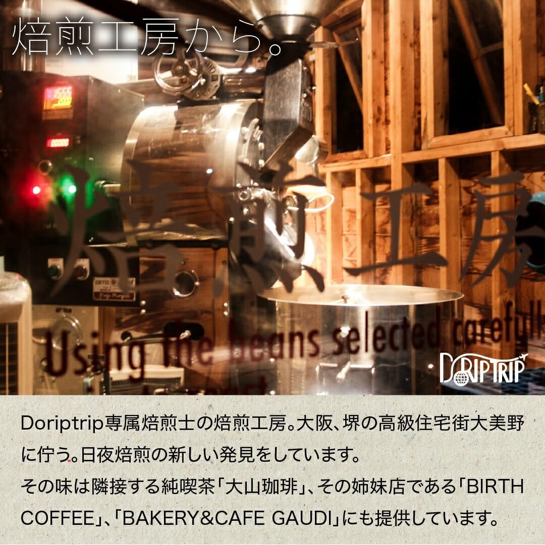 Amazon.co.jp: DRIP TRIP ドリップコーヒー モカ ゲイシャ G-3