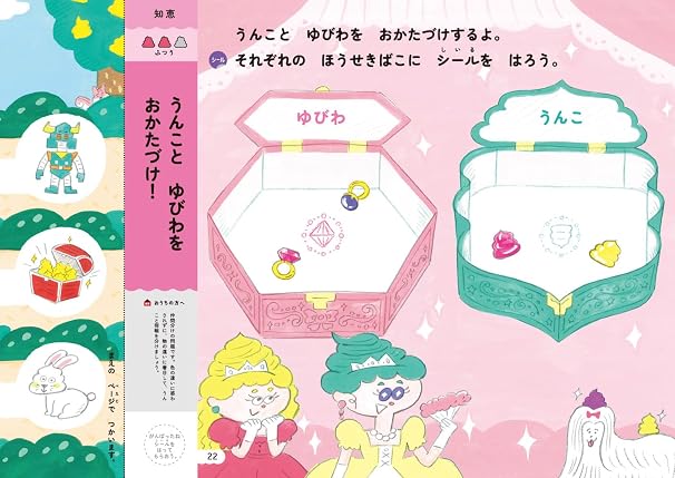 うんこドリル おけいこ もじ・かず・ちえ・こうさく 3さい 幼児 文字 数 知恵 工作 3歳