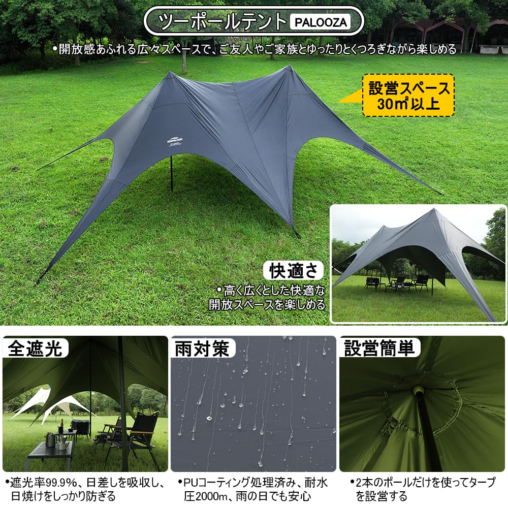 Amazon.co.jp: SoomloomダブルピークタープPALOOZAハンプタープ