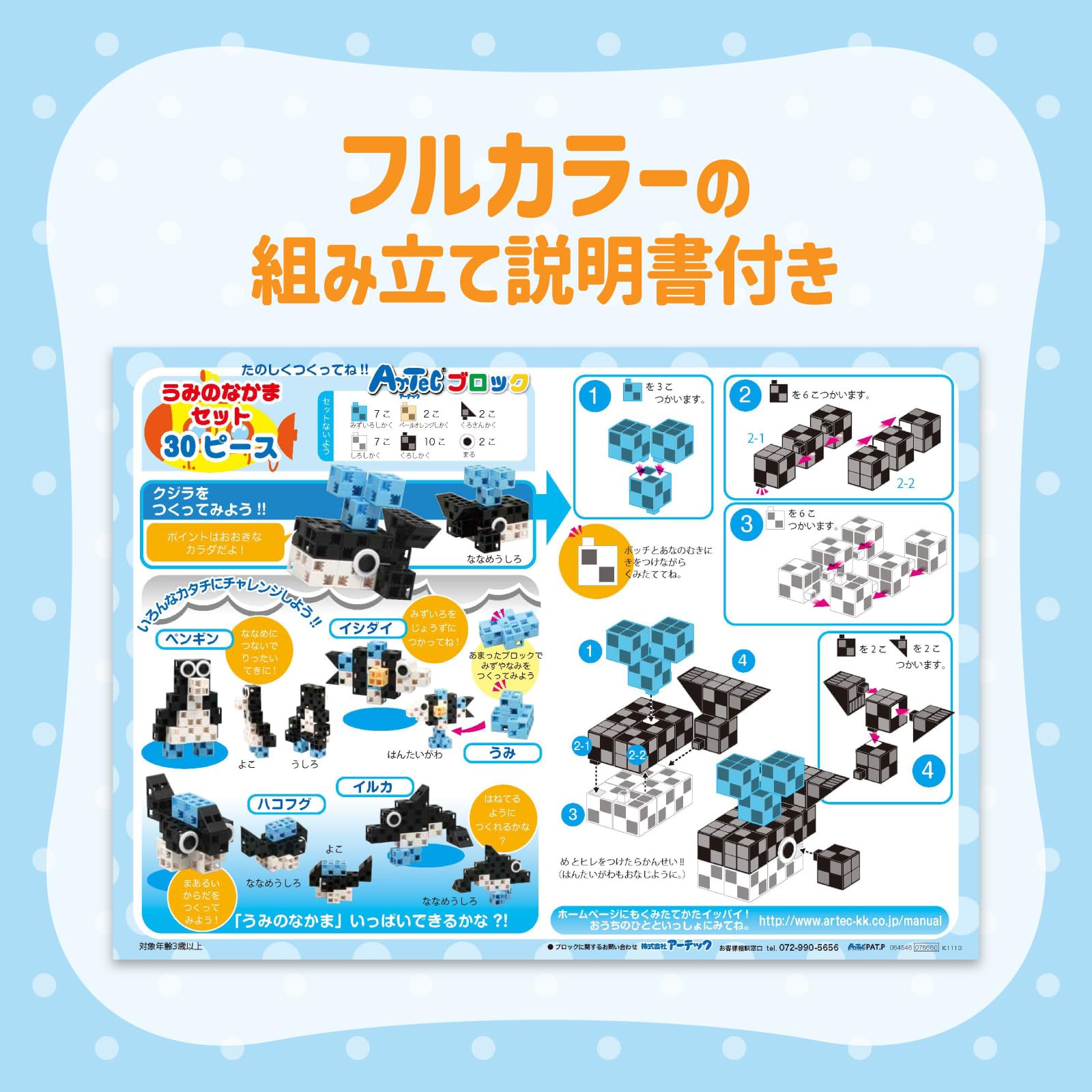 Amazon.co.jp: アーテック (Artec) ArTecブロック WORLDシリーズ