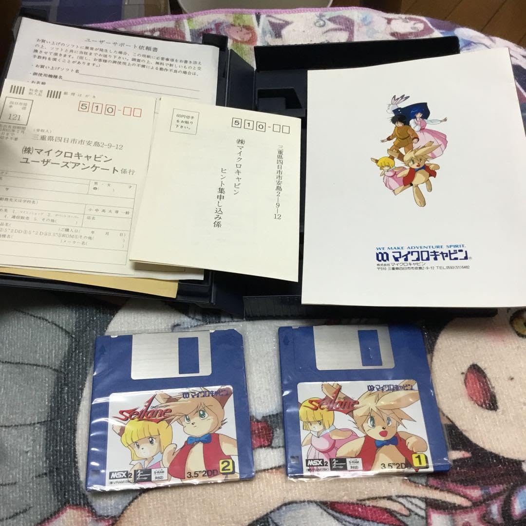 Amazon.co.jp: MSX2 セイレーン(箱説あり)(マイクロキャビン) : おもちゃ