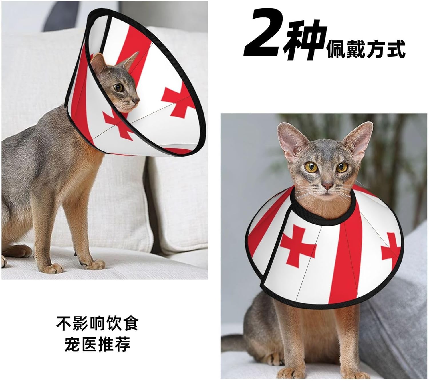 Custom Pet Cones - Unique Design Cat & Dog Cone, Collar for Post-Surgery Recovery, Adjustable Neck Flag of Georgia Small