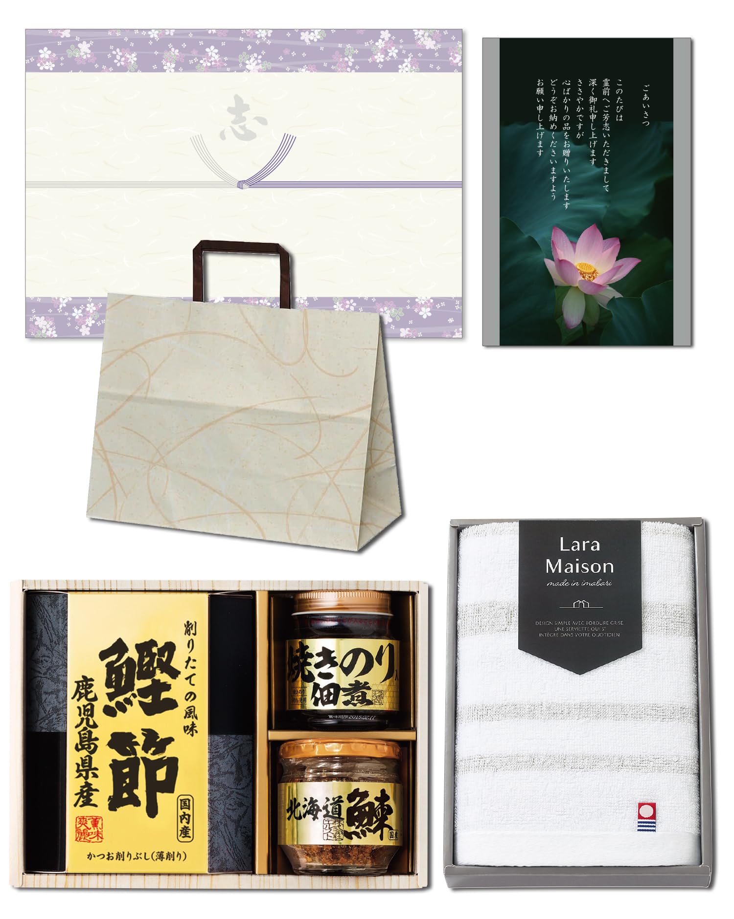Amazon.co.jp: 香典返し 美味之誉 詰合せ 今治 タオル【2点セット