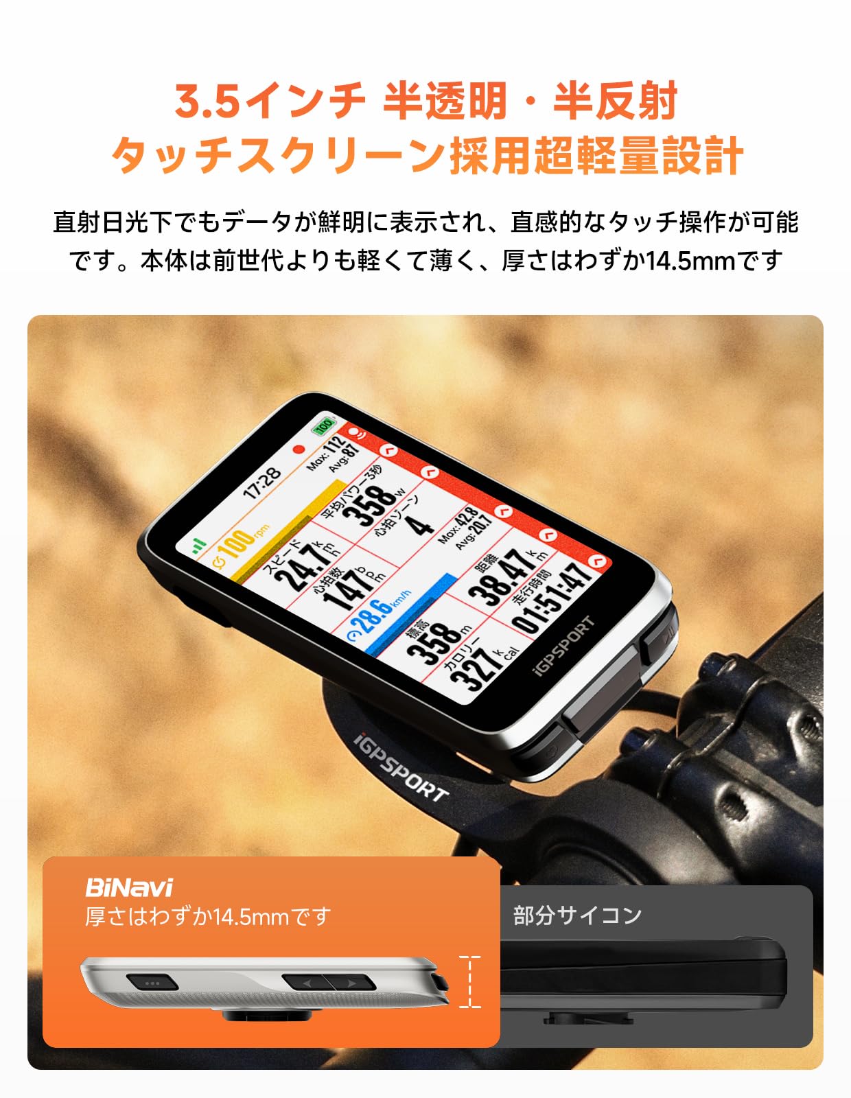 iGPSPORT BiNavi サイコン Amazon | iGPSPORT BiNavi サイクルコンピュータ サイコン 3.5''タッチ