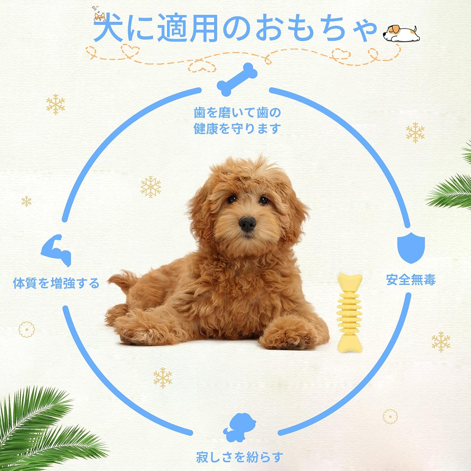 犬 おもちゃ 小型犬 噛むおもちゃ 中型犬 引っ張る 用