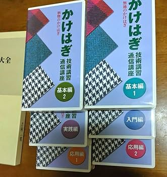 Amazon.co.jp: かけはぎ技術全集 VHSビデオテープ6本 : 家電＆カメラ