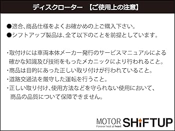 Amazon | SHIFT UP (シフトアップ) ウェーブディスクローター
