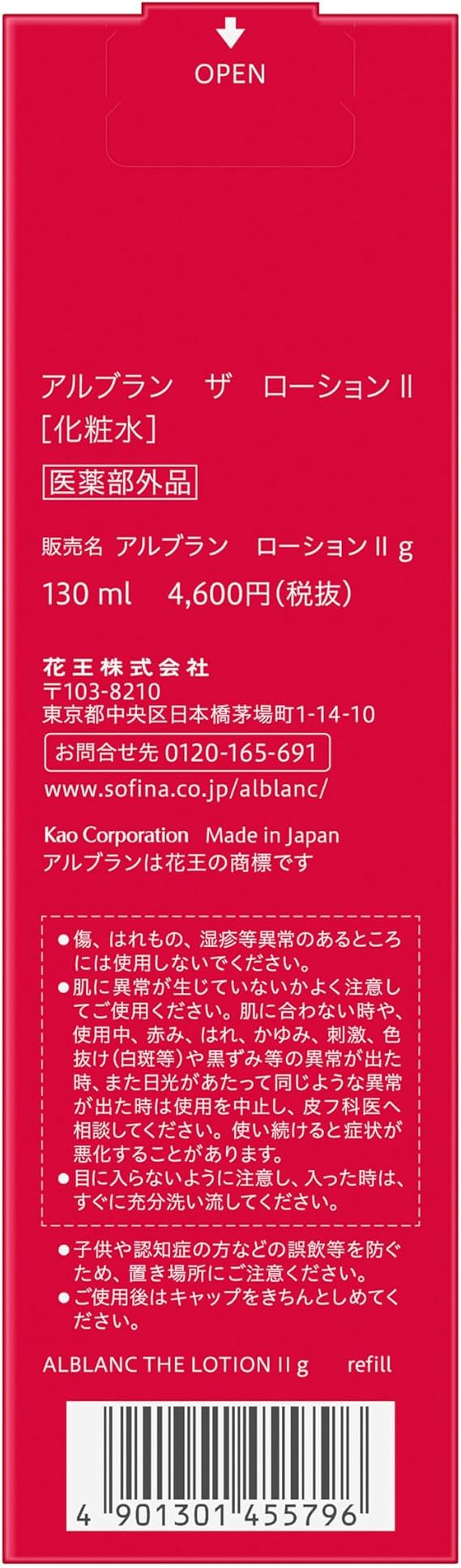 Alblanc The Lotion 2 Refill, Lotion, 4.6 fl oz 130 ml, Moisturizing, For Bright Skin Impression, Transparent, Mellow Wearing