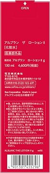 Alblanc The Lotion 2 Refill, Lotion, 4.6 fl oz 130 ml, Moisturizing, For Bright Skin Impression, Transparent, Mellow Wearing