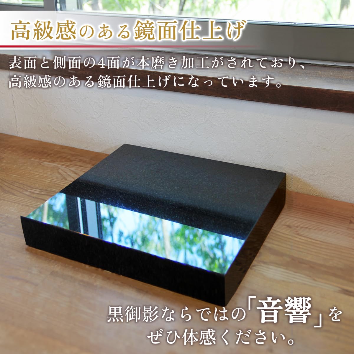 Amazon | 【オーディオボード】漆黒のエンペラーブラック 15×15×2.5cm