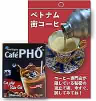 hopeページ　ベトナムコーヒー 71RPPQMLmwL._AC_SY200_QL15_.jpg