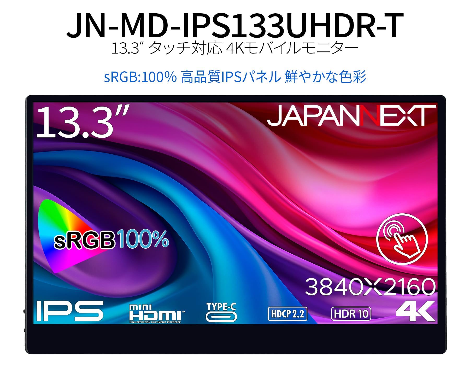 Amazon.co.jp: JAPANNEXT 13.3インチ モバイルモニター IPS パネル 4K 
