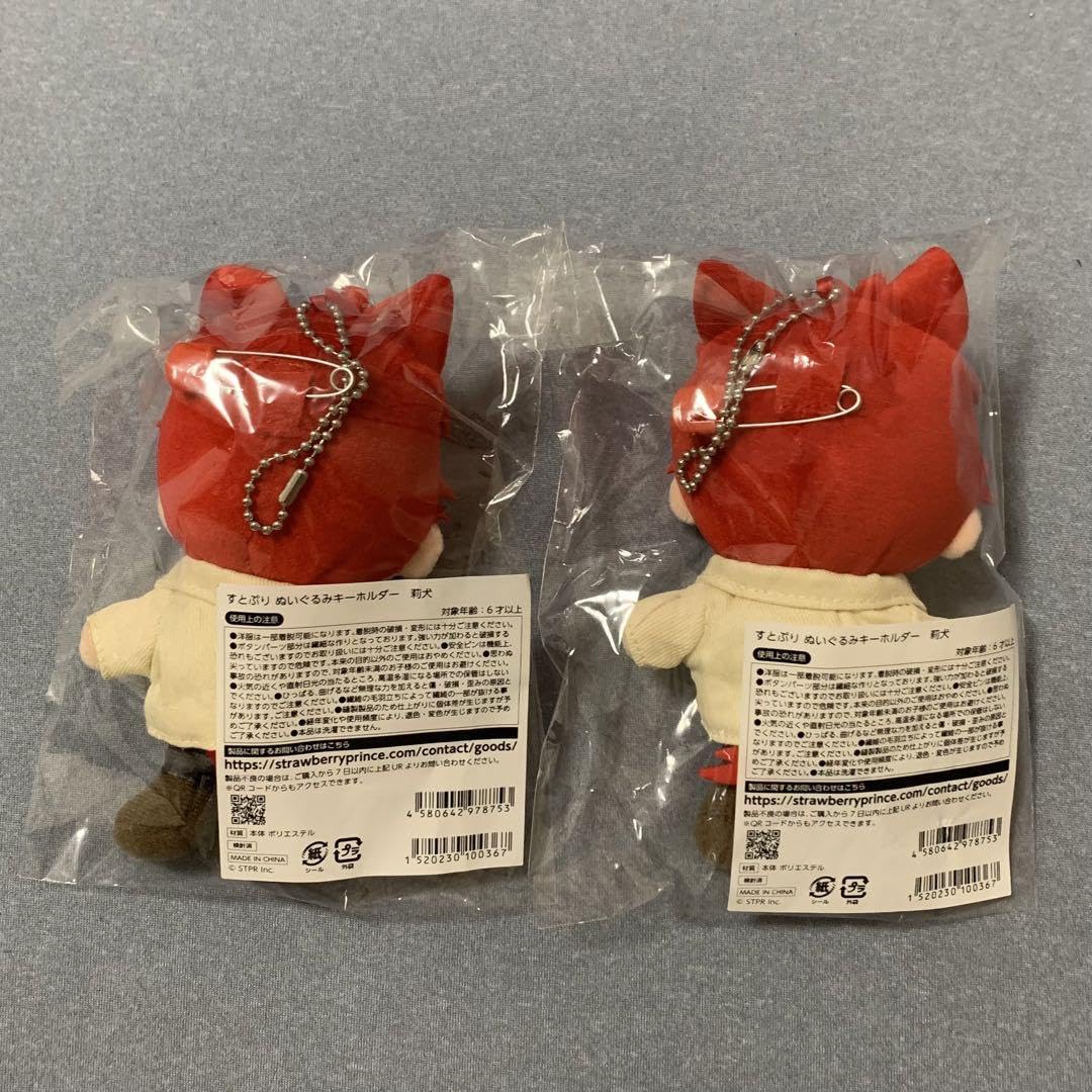 Amazon.co.jp: すとぷり 莉犬くん ぬいぐるみキーホルダー 制服