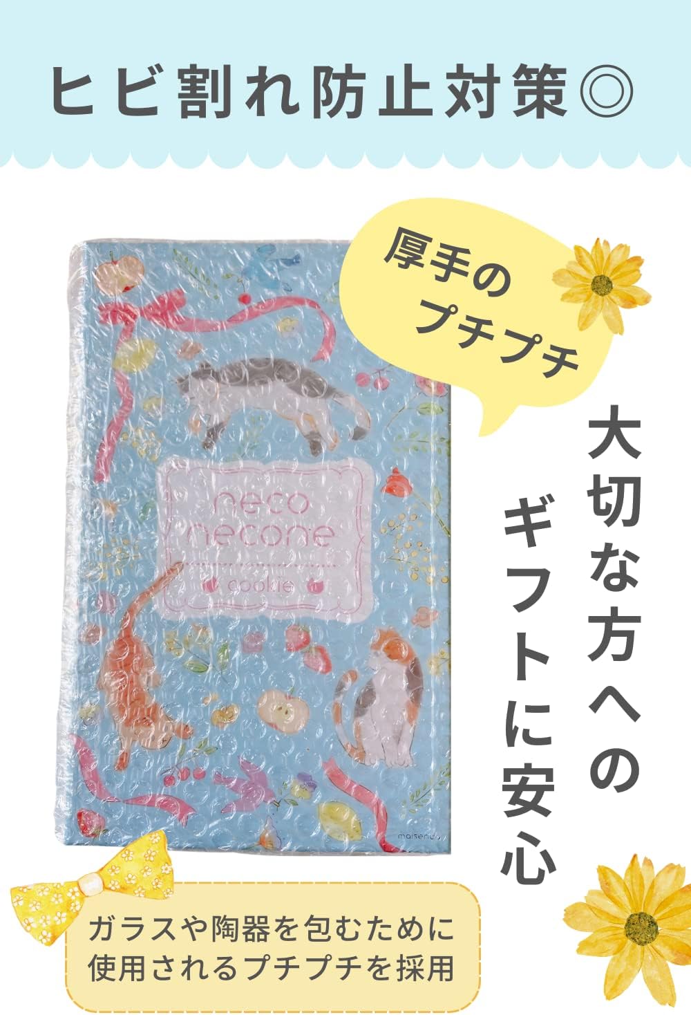 neconecone 猫 クッキー お菓子 かわいい ねこ ギフト 京都 お土産 定番 (10枚入り) 割れ防止のために丁寧に梱包